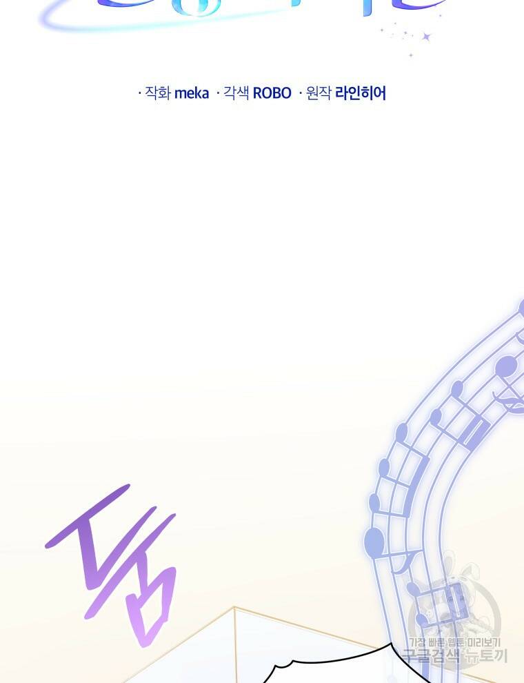 인생 2회차 만능 아이돌 4화 18