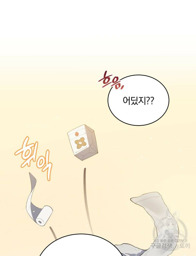인생 2회차 만능 아이돌 4화 21