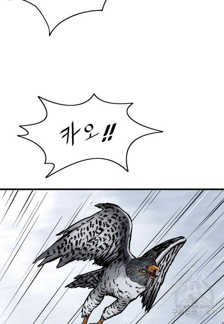 궁귀검신: 궁귀의 후예 2화 4