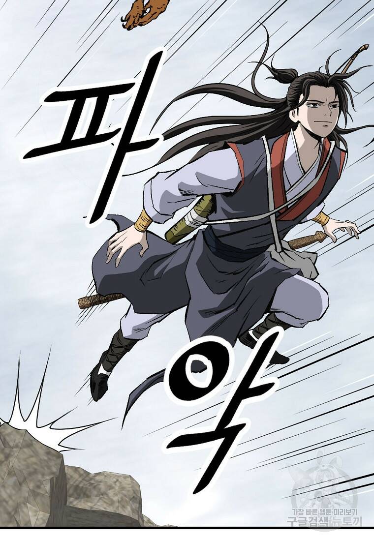 궁귀검신: 궁귀의 후예 2화 5