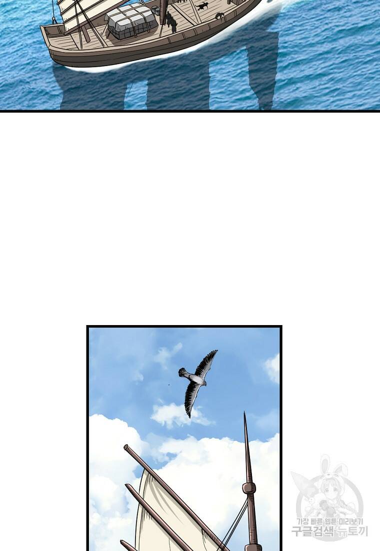 궁귀검신: 궁귀의 후예 2화 9