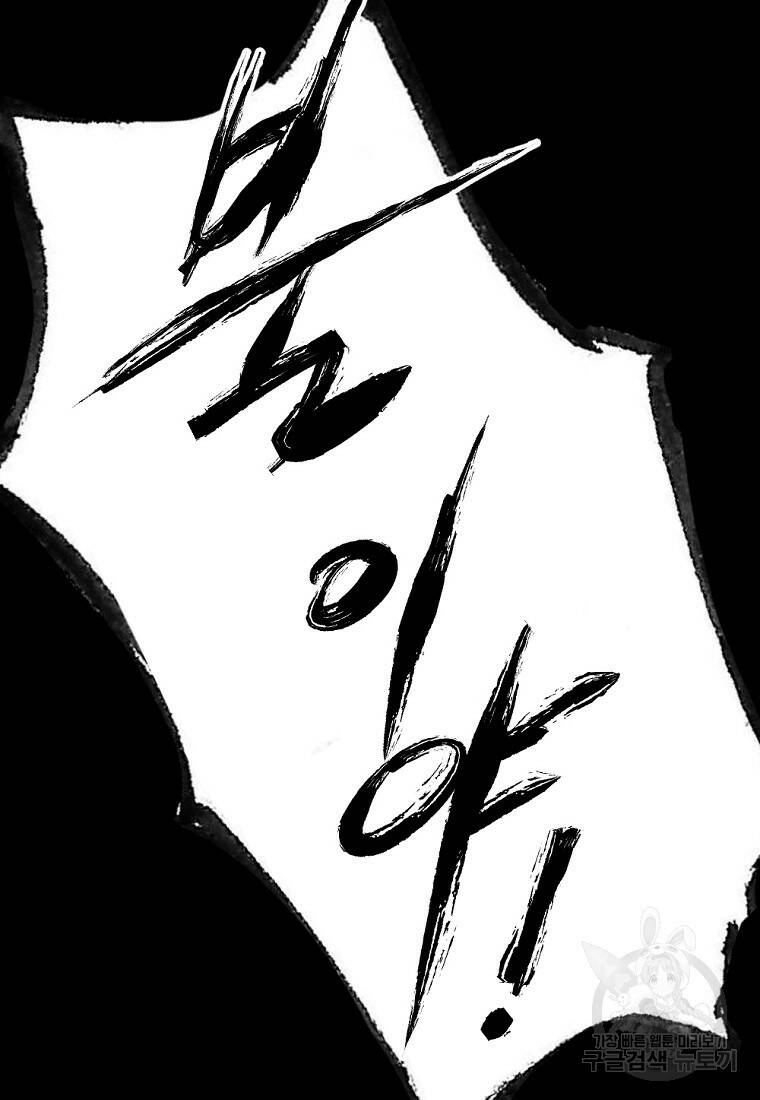 궁귀검신: 궁귀의 후예 2화 21