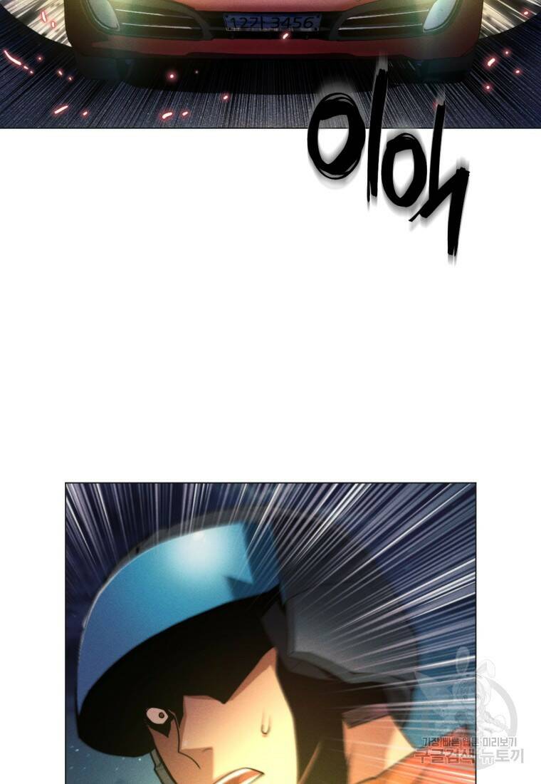 무림에 떨어진 현대인 1화 3