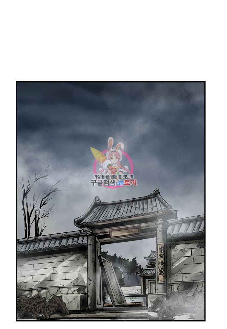 궁귀검신: 궁귀의 후예 15화 1
