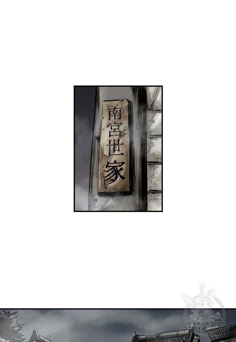 궁귀검신: 궁귀의 후예 15화 2