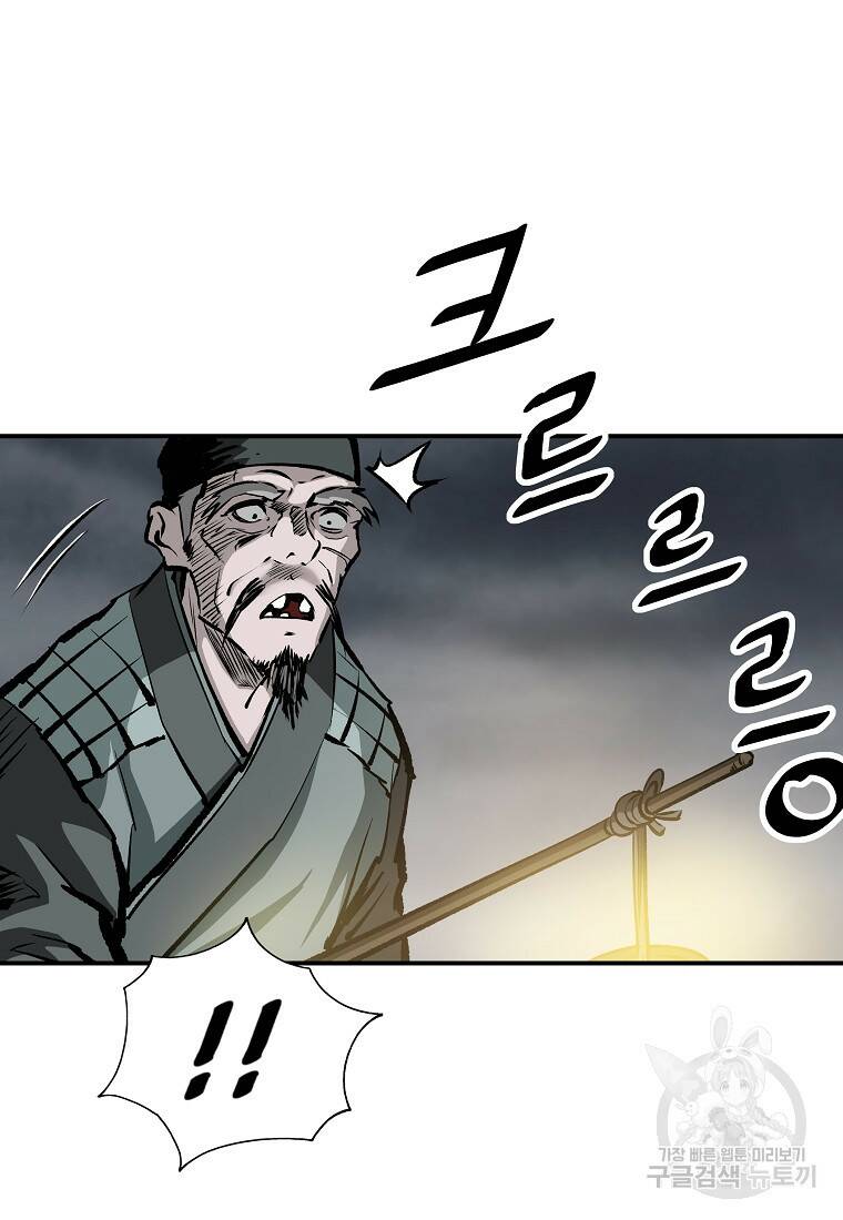 궁귀검신: 궁귀의 후예 15화 5