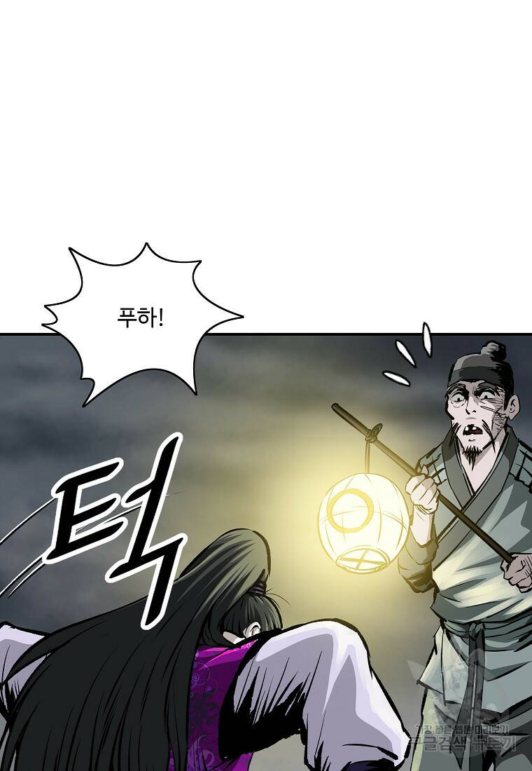 궁귀검신: 궁귀의 후예 15화 7