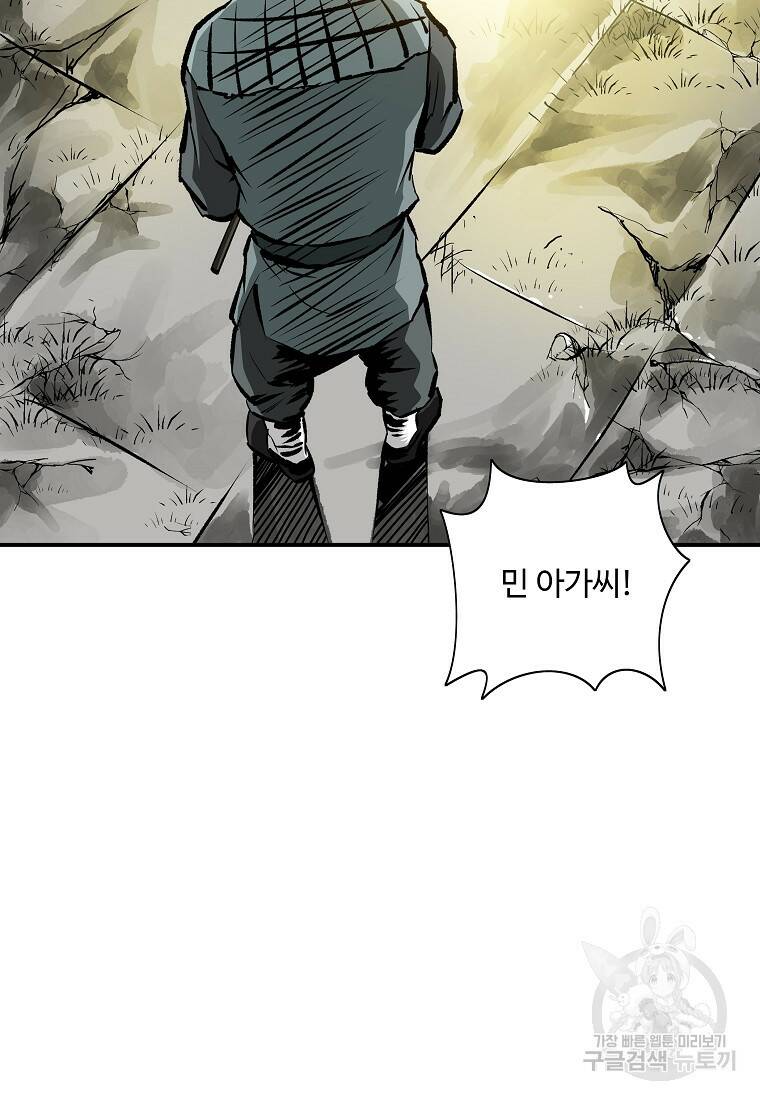 궁귀검신: 궁귀의 후예 15화 10