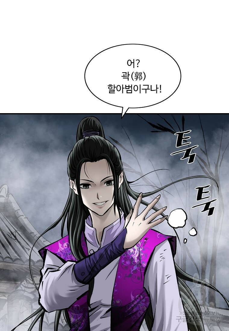 궁귀검신: 궁귀의 후예 15화 11