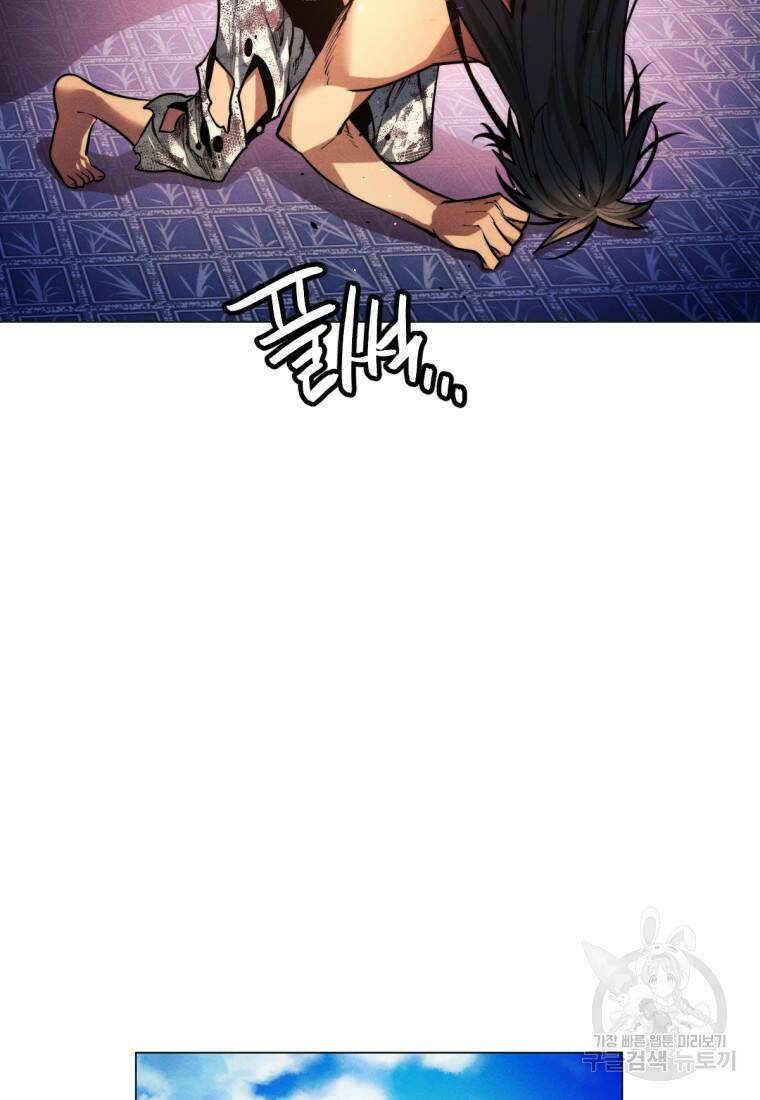 무림에 떨어진 현대인 10화 20