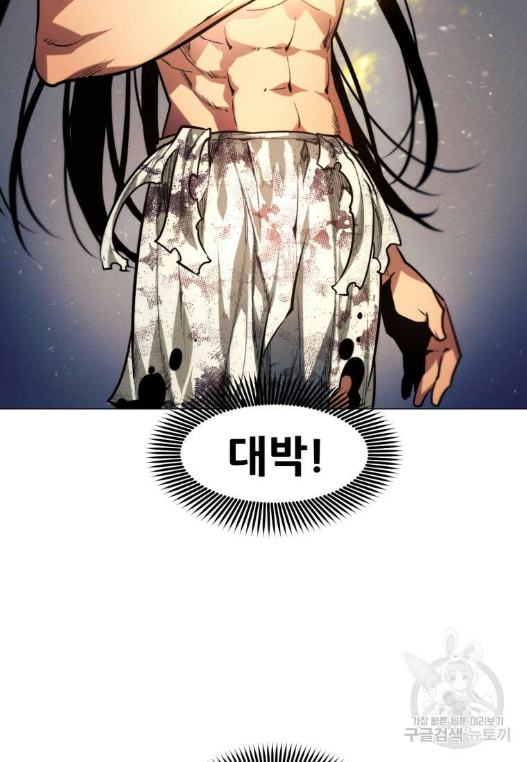 무림에 떨어진 현대인 10화 25