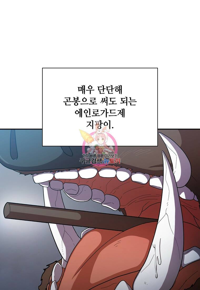 마법학교 마법사로 살아가는 법 9화 1