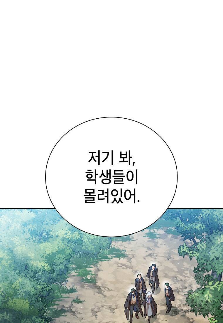 마법학교 마법사로 살아가는 법 9화 20