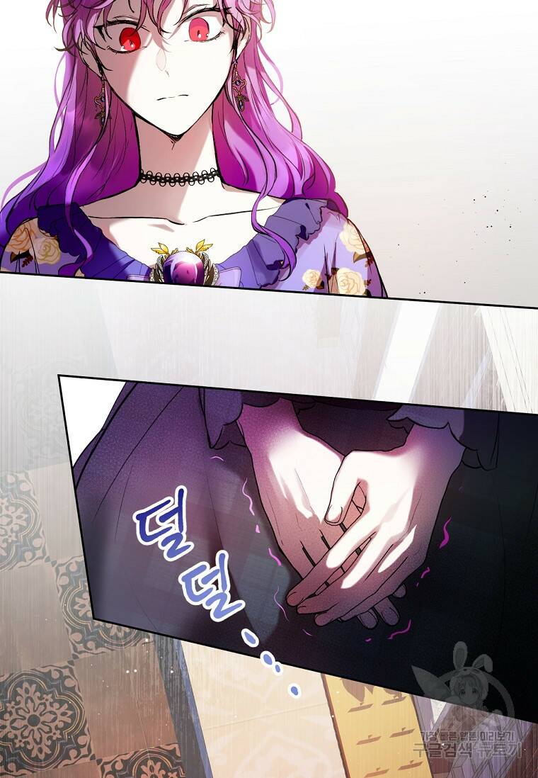 악녀라서 편하고 좋은데요? 4화 5