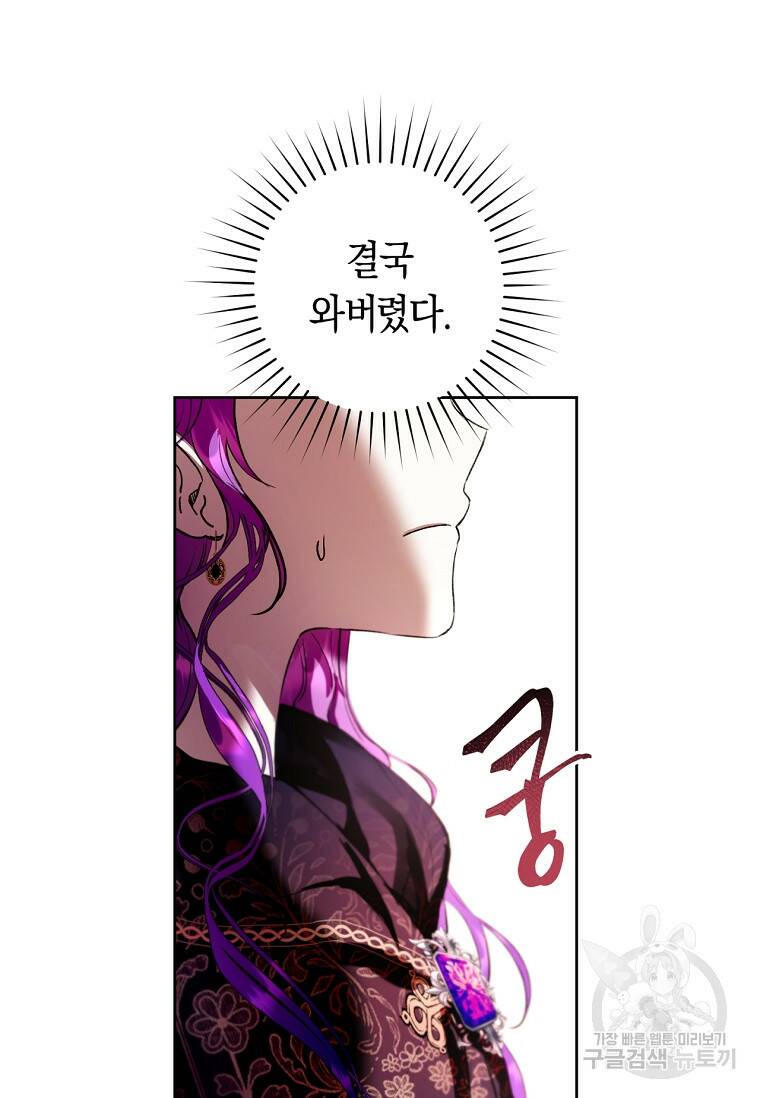 악녀라서 편하고 좋은데요? 10화 7