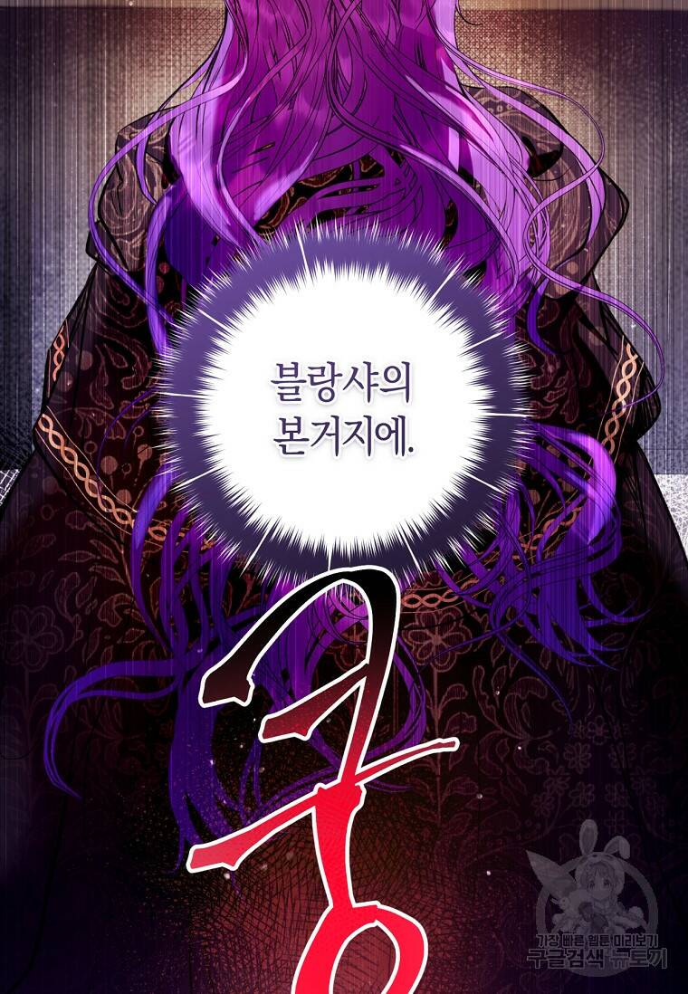 악녀라서 편하고 좋은데요? 10화 10
