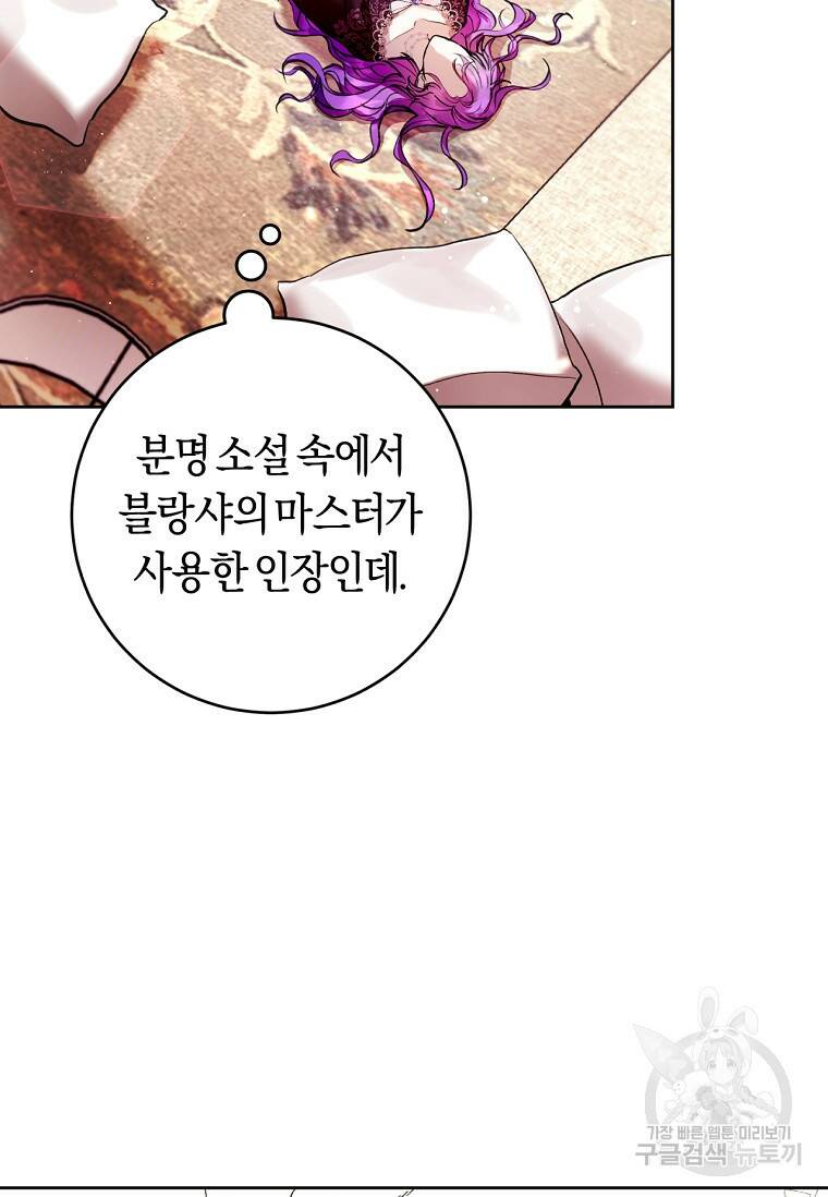 악녀라서 편하고 좋은데요? 10화 18