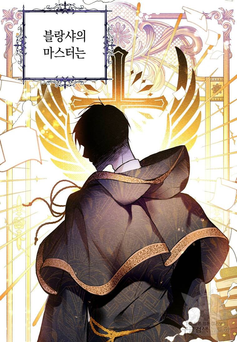 악녀라서 편하고 좋은데요? 10화 19