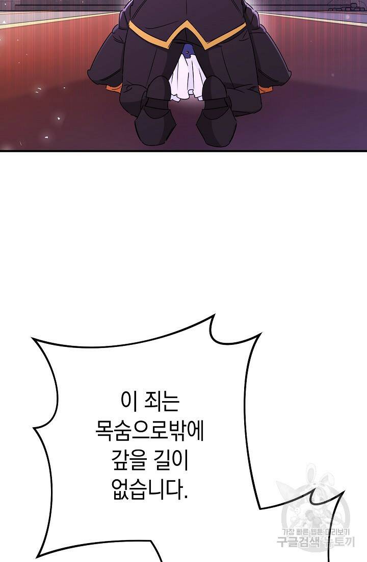 SSS급 로맨스 단편선 폭군 공주는 결혼이 하고 싶어! 7화 7