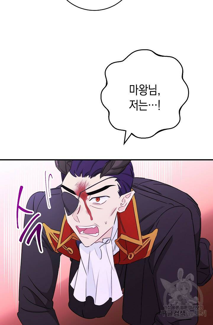 SSS급 로맨스 단편선 폭군 공주는 결혼이 하고 싶어! 7화 9