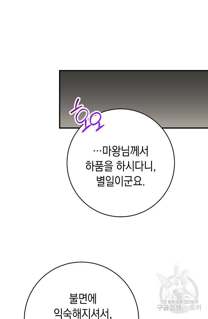 SSS급 로맨스 단편선 폭군 공주는 결혼이 하고 싶어! 7화 13