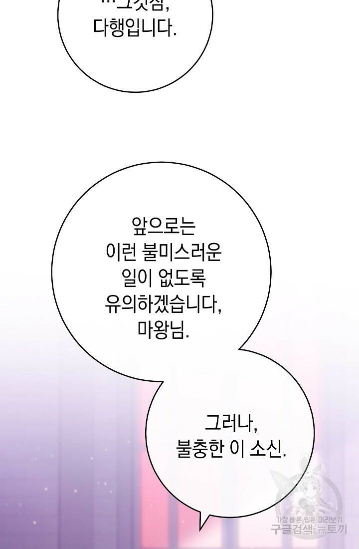 SSS급 로맨스 단편선 폭군 공주는 결혼이 하고 싶어! 7화 17