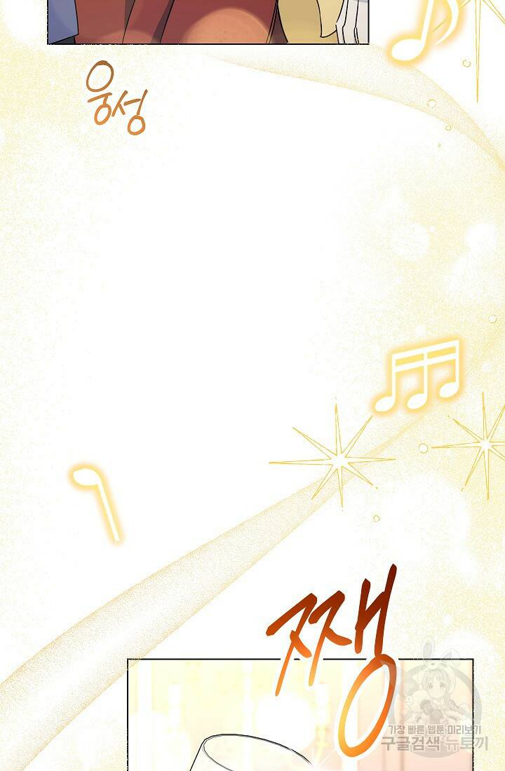 SSS급 로맨스 단편선 폭군 공주는 결혼이 하고 싶어! 12화 5