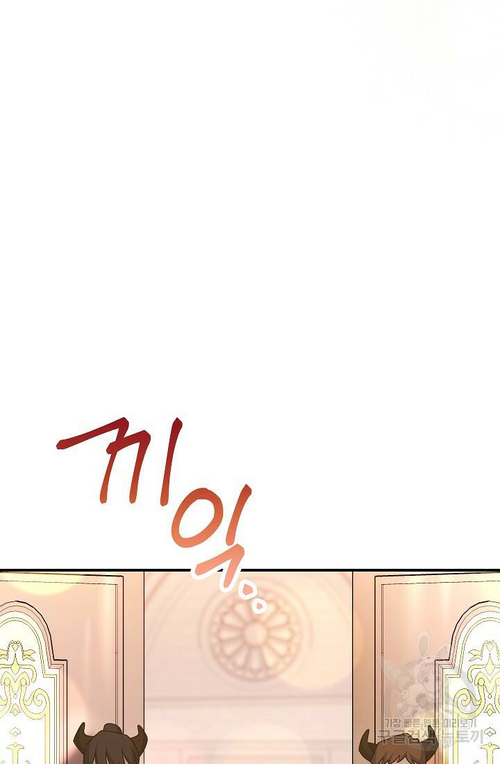 SSS급 로맨스 단편선 폭군 공주는 결혼이 하고 싶어! 12화 11