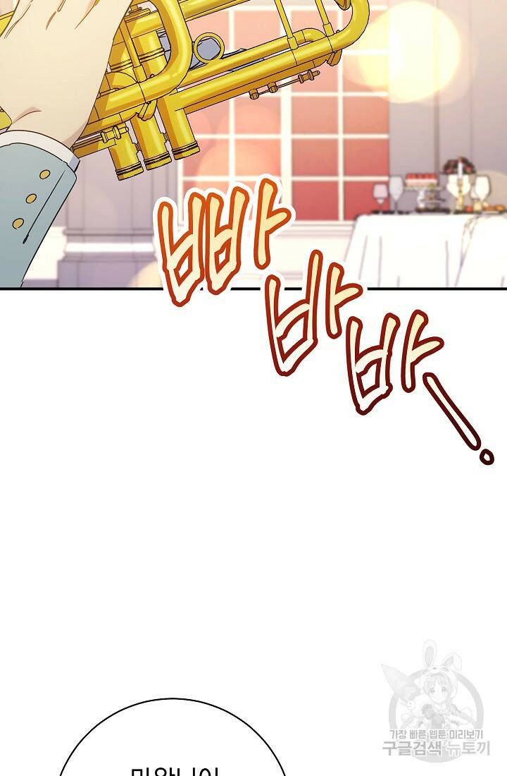 SSS급 로맨스 단편선 폭군 공주는 결혼이 하고 싶어! 12화 20