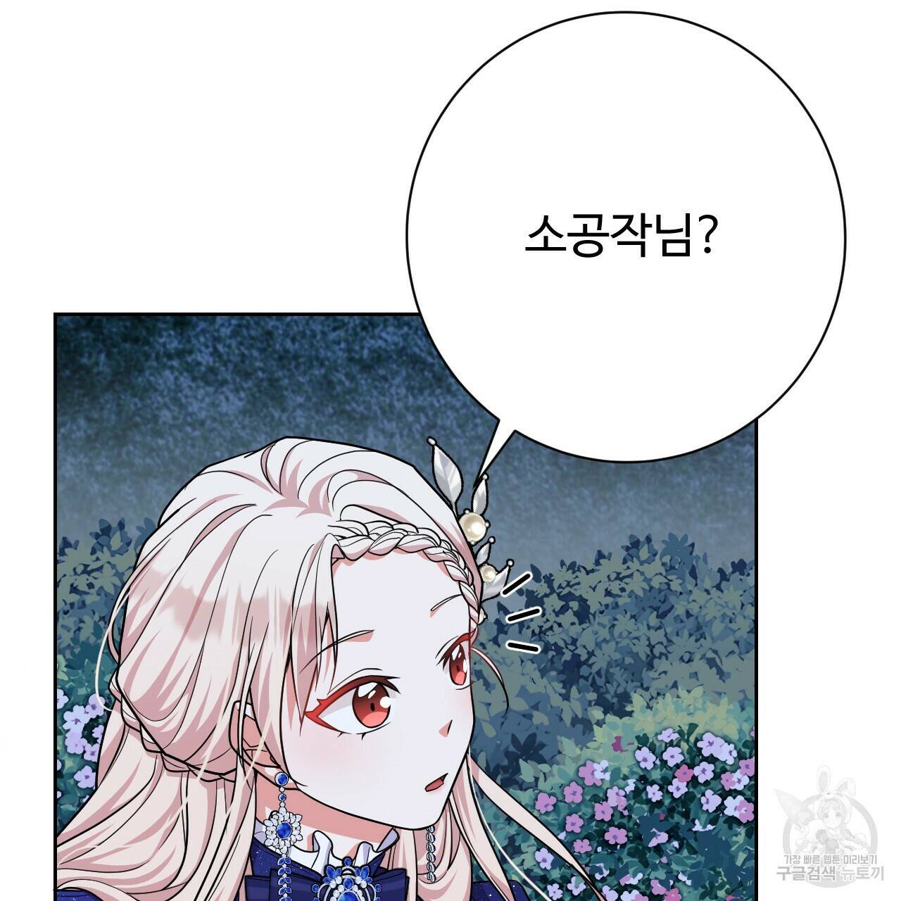 오직 그대의 안녕을 위하여 19화 5