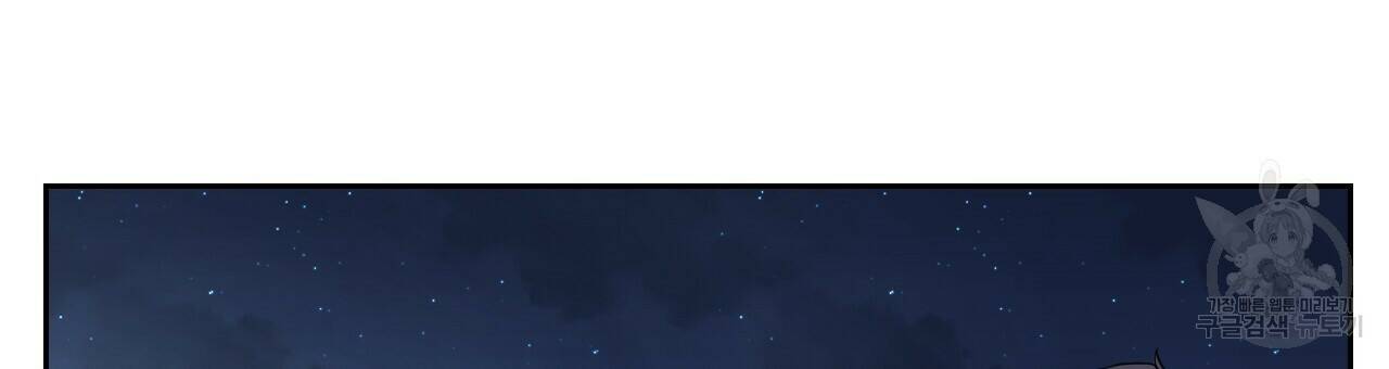 오직 그대의 안녕을 위하여 19화 21