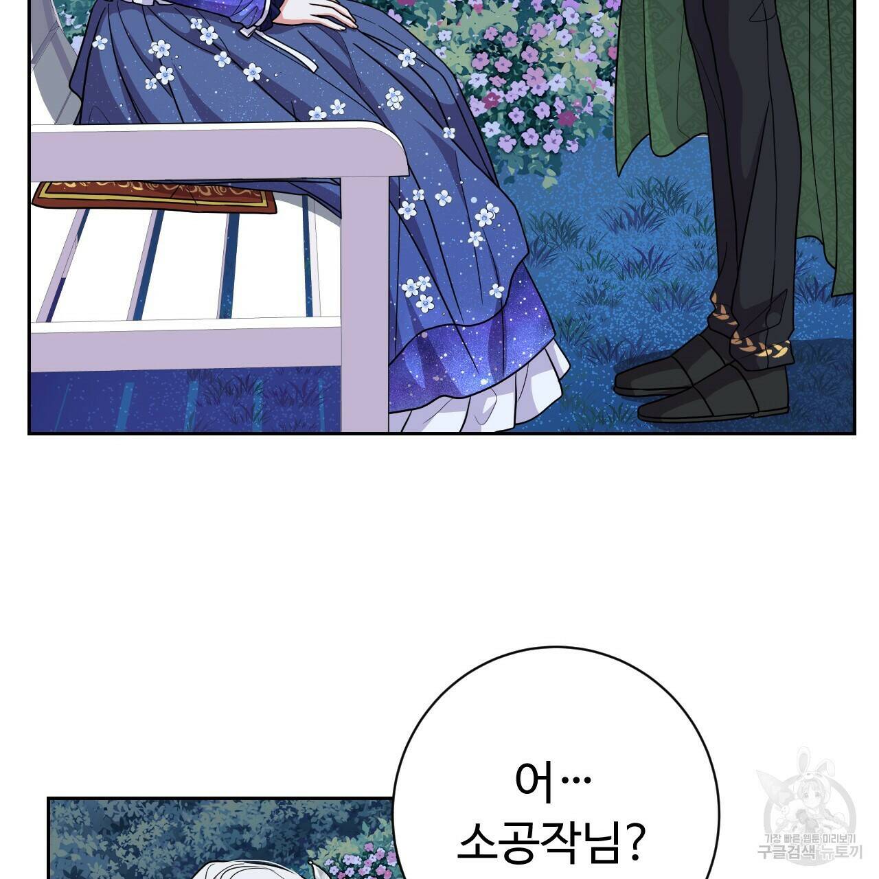 오직 그대의 안녕을 위하여 19화 23