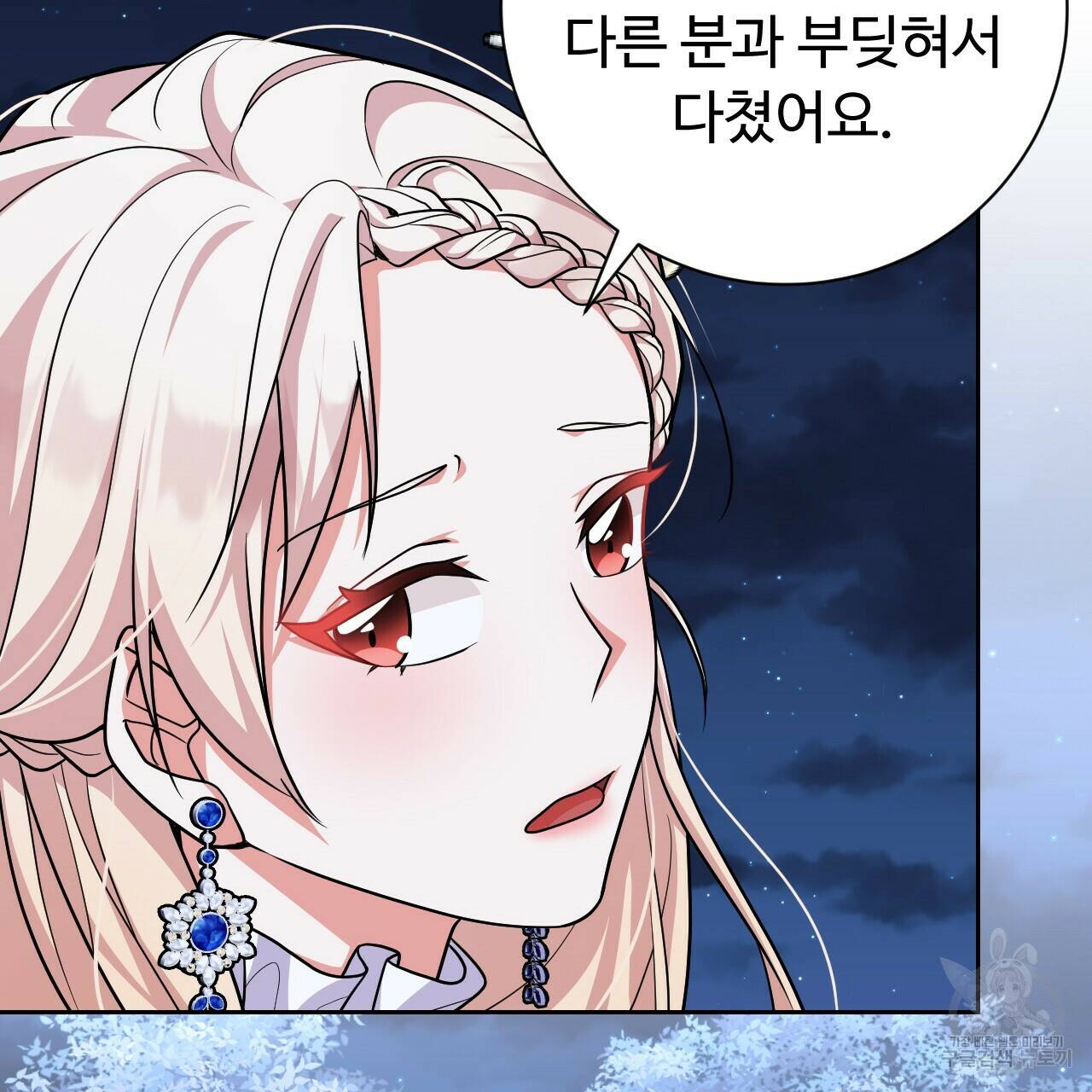 오직 그대의 안녕을 위하여 19화 62