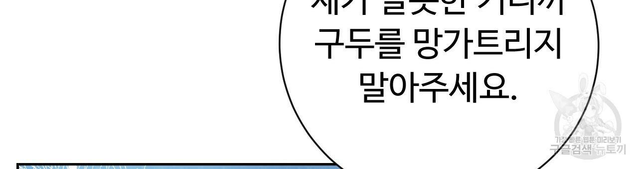 오직 그대의 안녕을 위하여 19화 93