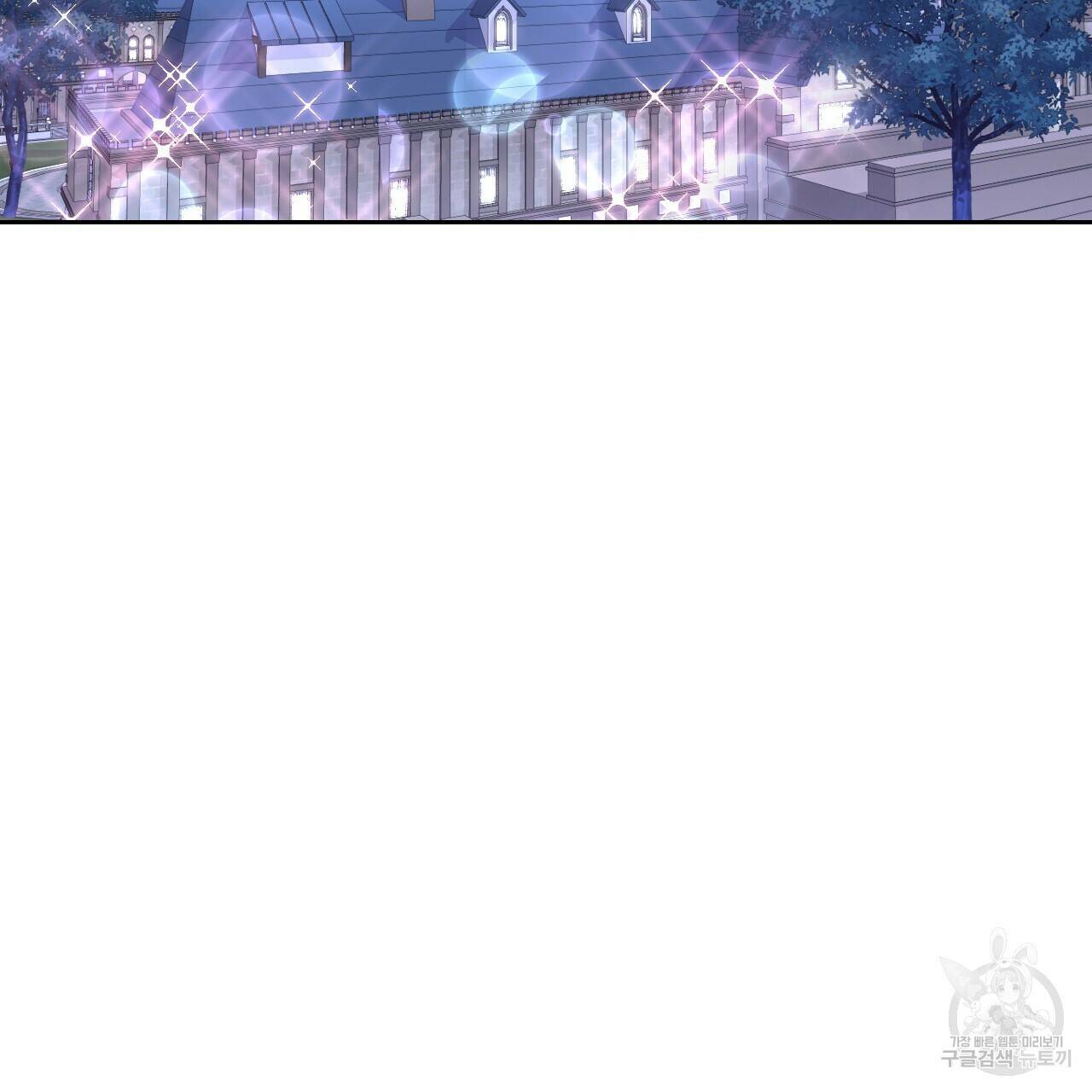 오직 그대의 안녕을 위하여 19화 101