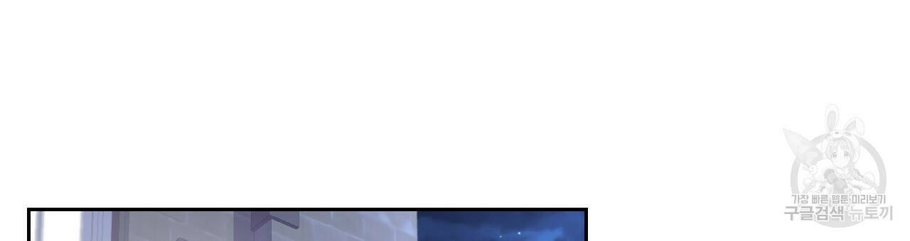 오직 그대의 안녕을 위하여 19화 102