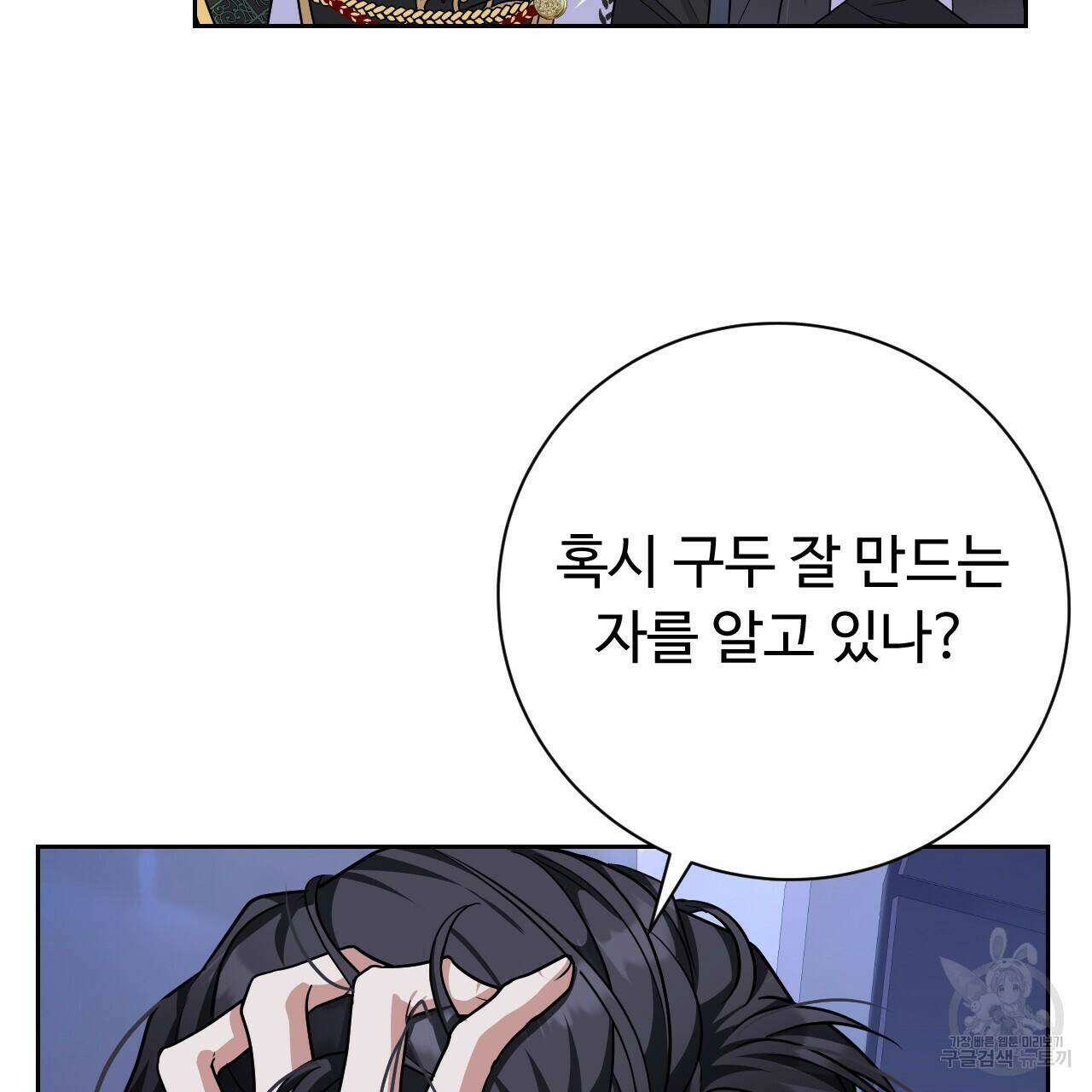 오직 그대의 안녕을 위하여 19화 116