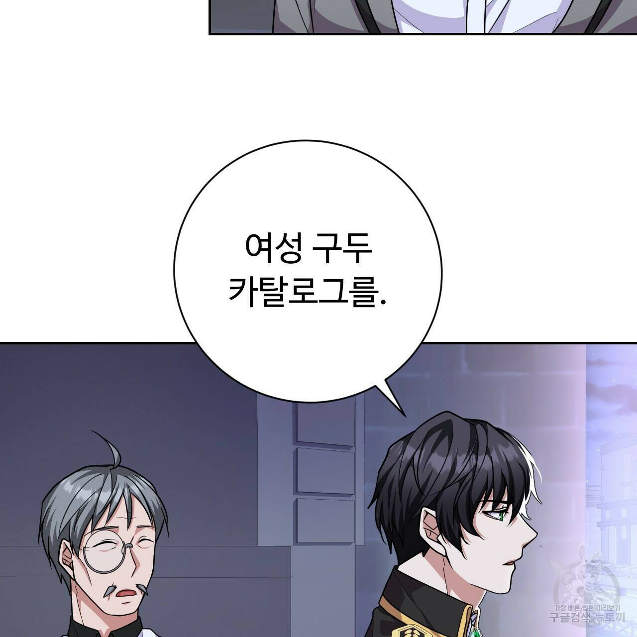 오직 그대의 안녕을 위하여 19화 121
