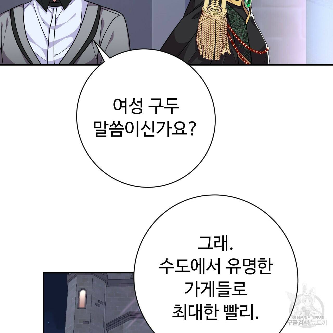 오직 그대의 안녕을 위하여 19화 122