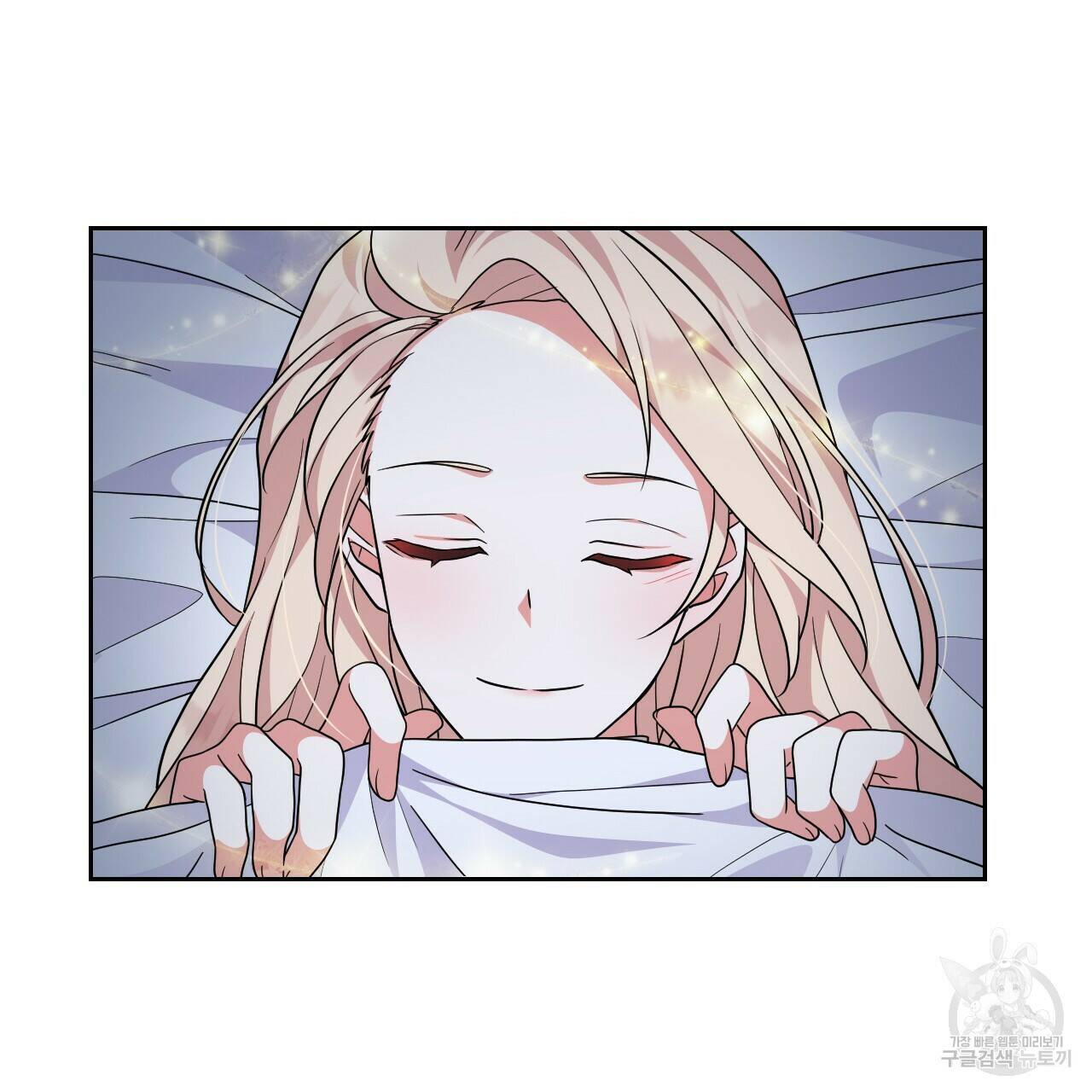 오직 그대의 안녕을 위하여 19화 142