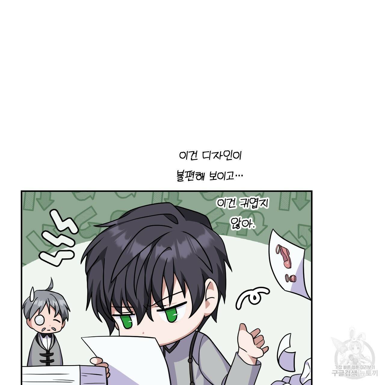 오직 그대의 안녕을 위하여 19화 143