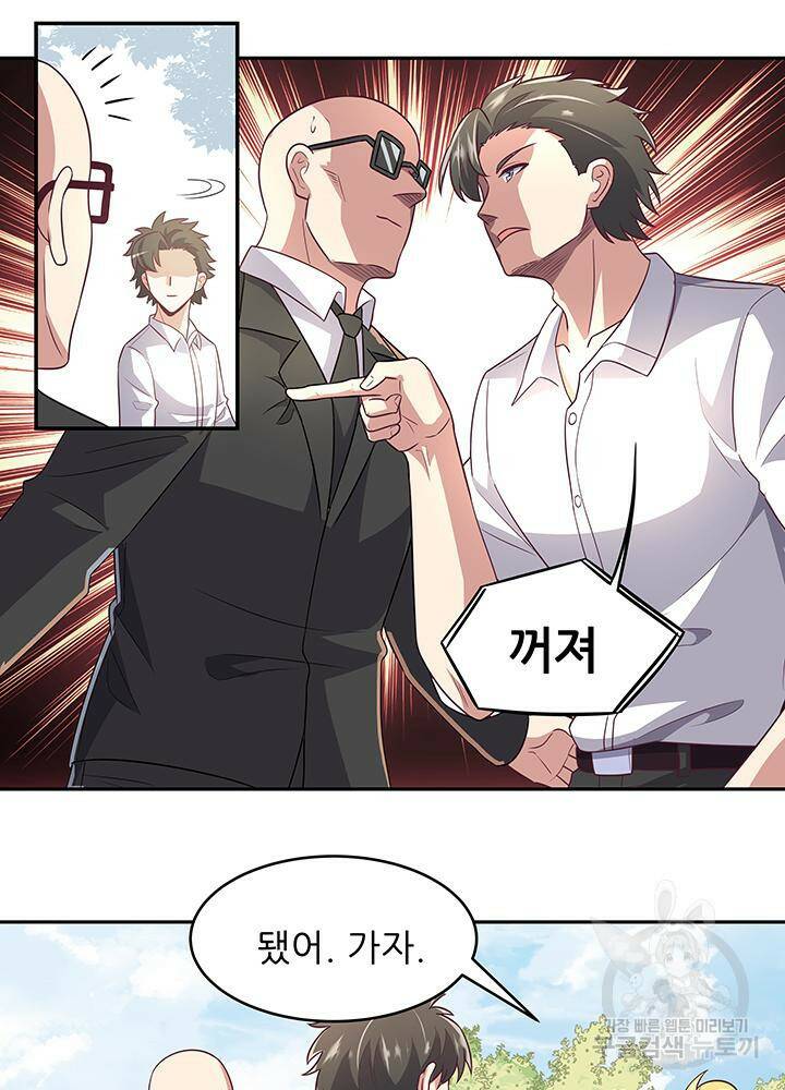 슈퍼닥터 90화 2