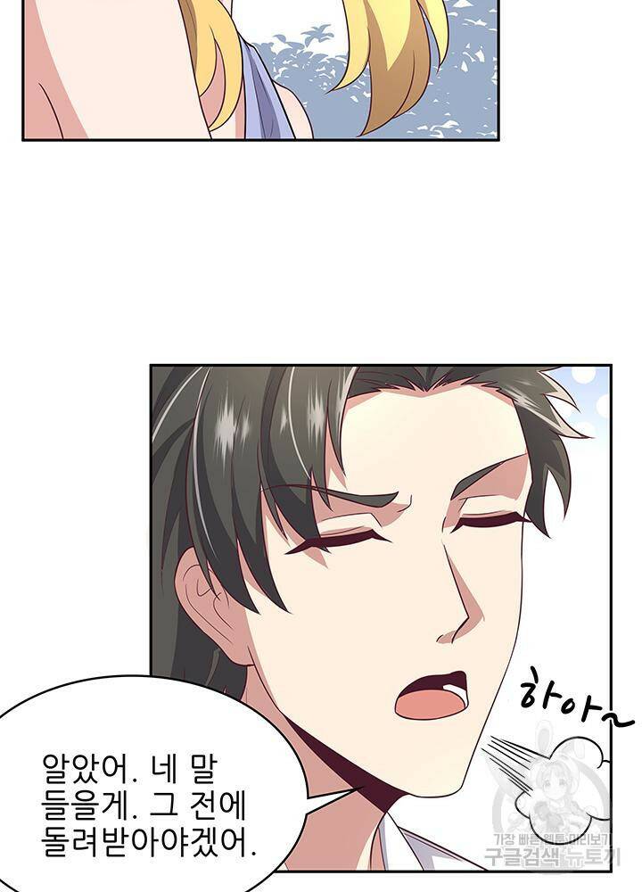 슈퍼닥터 90화 5