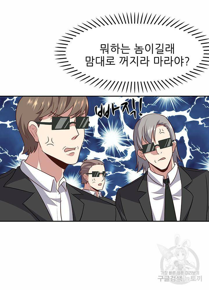 슈퍼닥터 90화 7