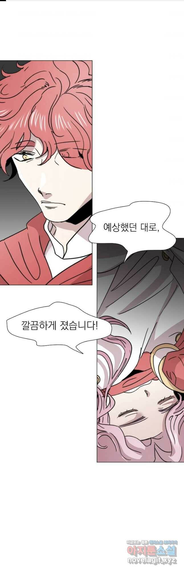 경성빵집 90화 1