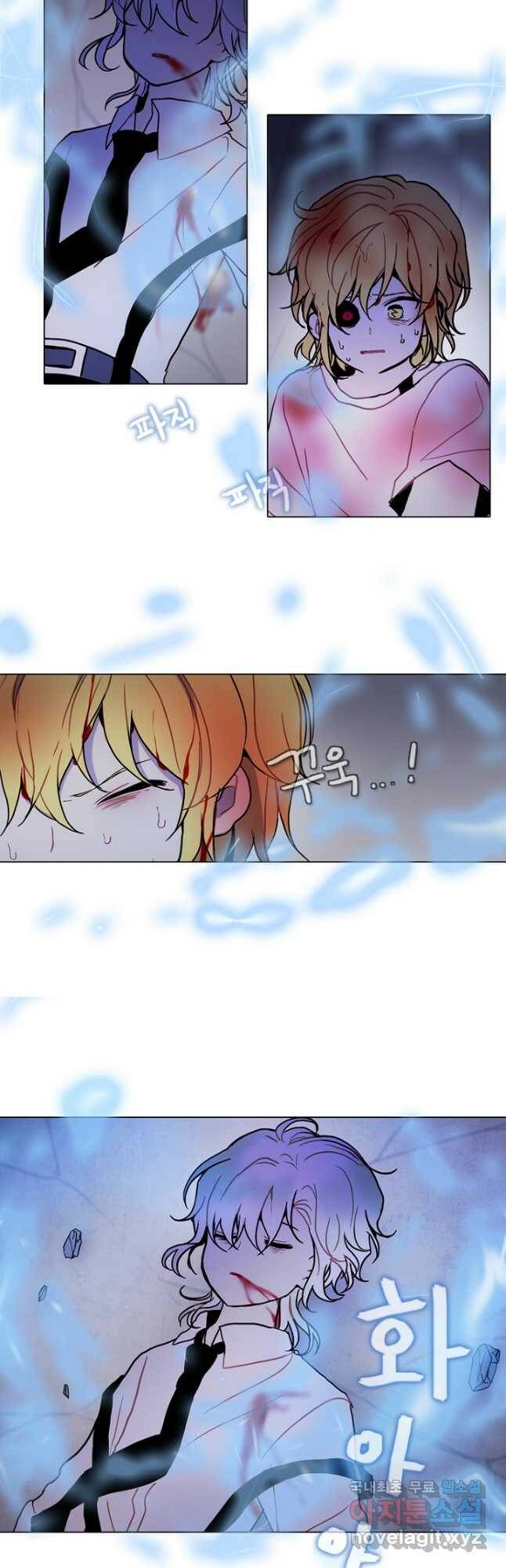 엔드와 세이브 221화 마지막(18) 5