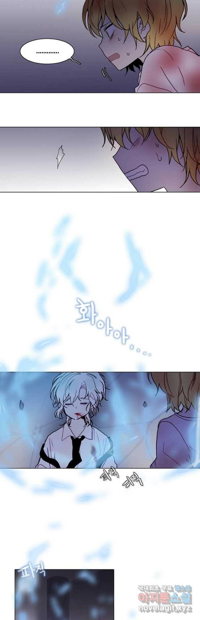엔드와 세이브 221화 마지막(18) 8