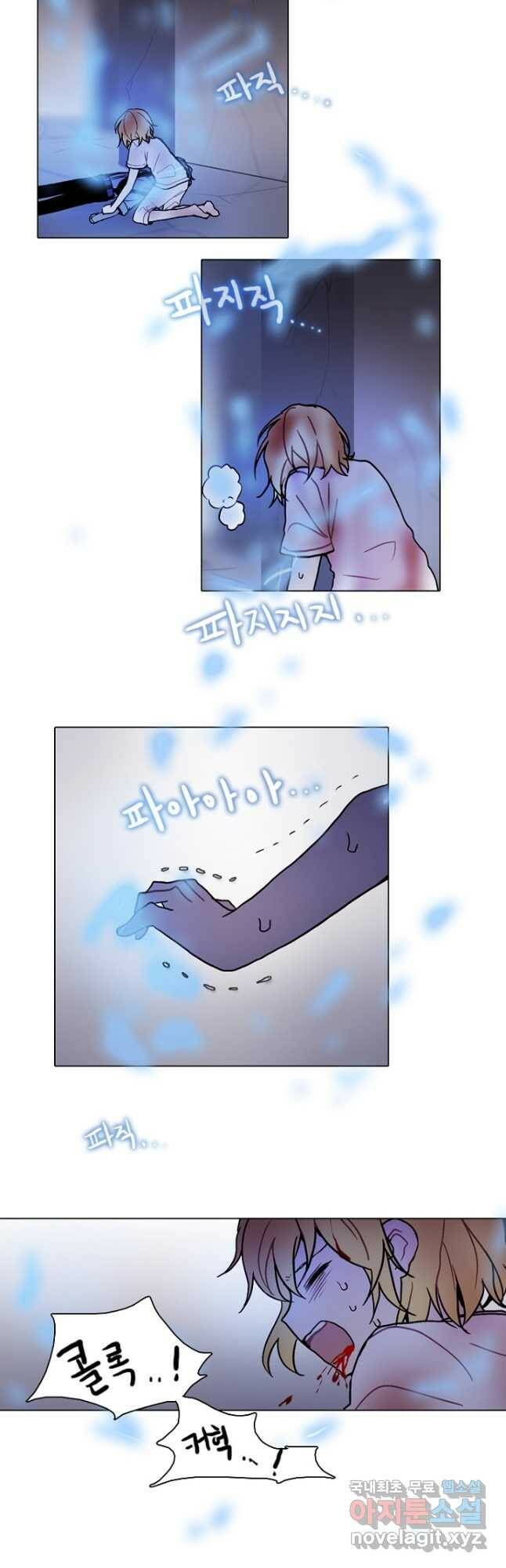 엔드와 세이브 221화 마지막(18) 9