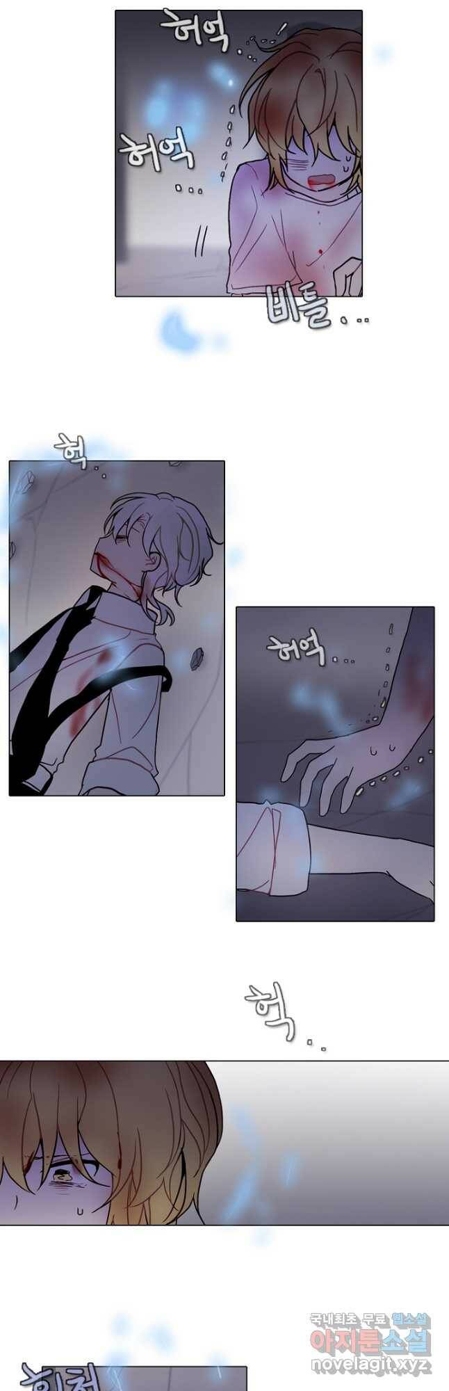 엔드와 세이브 221화 마지막(18) 10