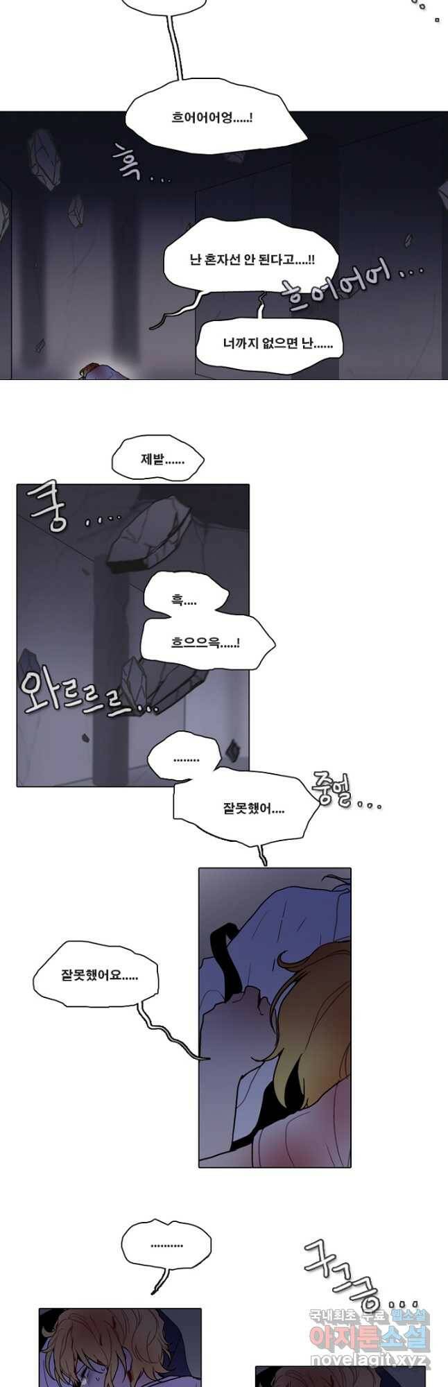 엔드와 세이브 221화 마지막(18) 14